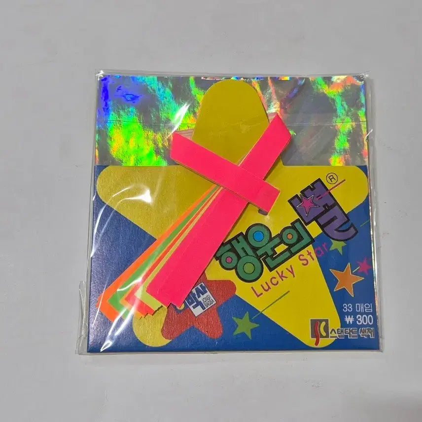 [BUNJANG] Lucky Star Folding Kit / 고전 행운의 별접기