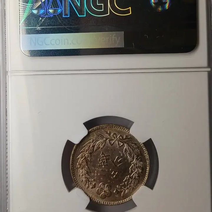 [BUNJANG] Korea 1895 (504th Year of Daehan Empire Founding) 2 Don 5 Pun Silver Coin - NGC UNC Details / 한국 1895년(대조선개국504년)   두돈오푼 * NGC UNCD *