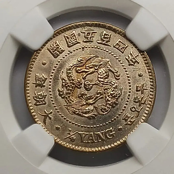 [BUNJANG] Korea 1895 (504th Year of Daehan Empire Founding) 2 Don 5 Pun Silver Coin - NGC UNC Details / 한국 1895년(대조선개국504년)   두돈오푼 * NGC UNCD *