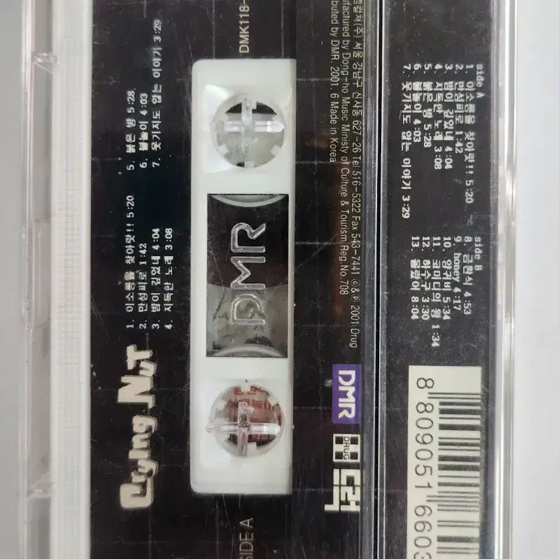 [BUNJANG] Cry-Nuts 3rd Album Cassette Tape / 크라잉넛 3집 카세트 테이프 (밤이깊엇네 수록곡)