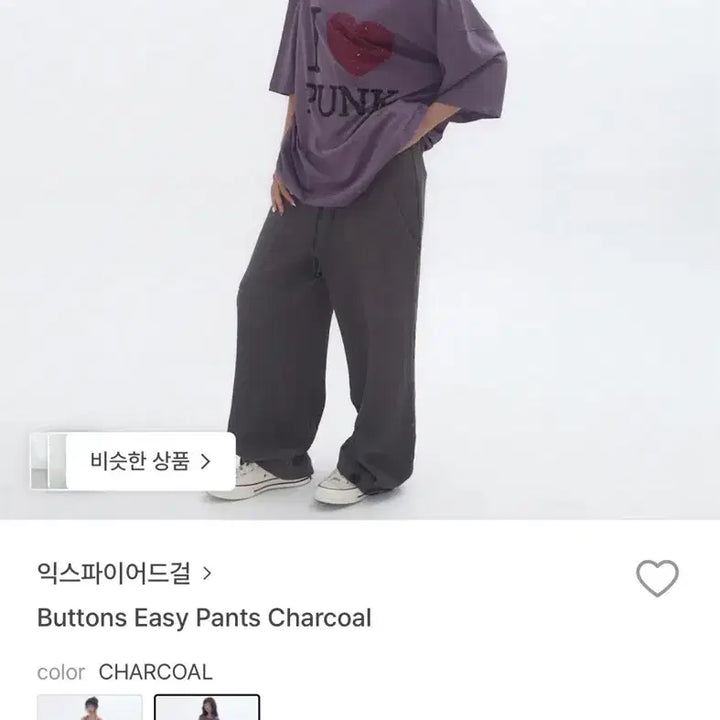 [BUNJANG] Expired Girl Cotton Yoroomen Easy Jogger Pants Charcoal / 익스파이어드걸 코튼 요루면 이지조거팬츠 차콜
