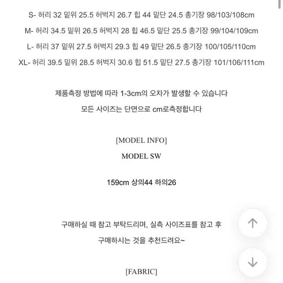 [BUNJANG] Ably Semi Bootcut Long Pants / 에이블리 세미 부츠컷 롱 팬츠