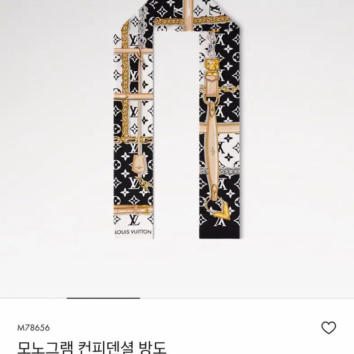 [SOLD OUT] 루이비통 모노그램 컨피덴셜 방도 스카프 팔아요