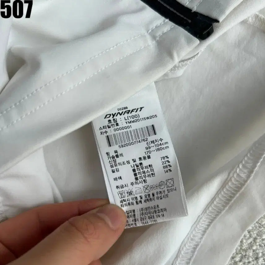 [BUNJANG] Dynafit White Windbreaker Jumper L / 다이나핏 화이트 바람막이 점퍼 L