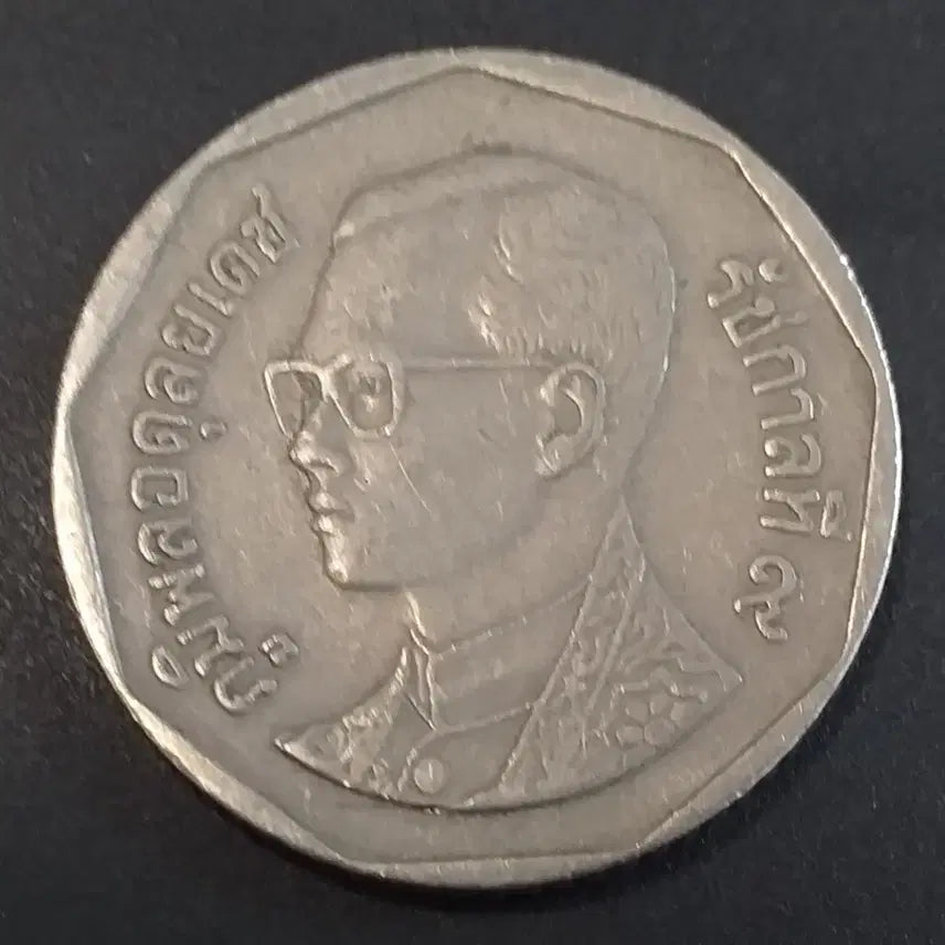 [BUNJANG] Thailand 5 Baht Coin / 태국 5바트 동전 w852