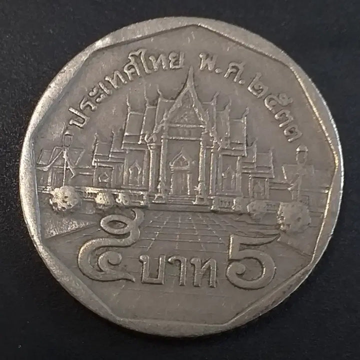 [BUNJANG] Thailand 5 Baht Coin / 태국 5바트 동전 w852