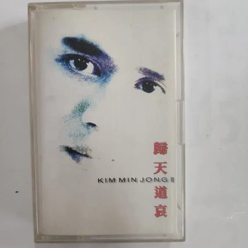 [BUNJANG] Kim Min Jong 3rd Album Cassette Tape / 김민종 3집 카세트 테이프