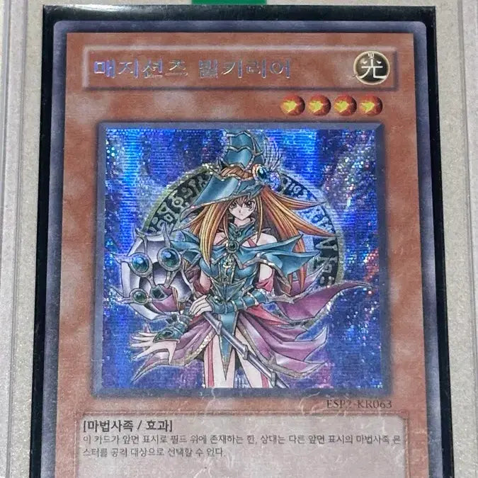[BUNJANG] Yu-Gi-Oh! Magician&