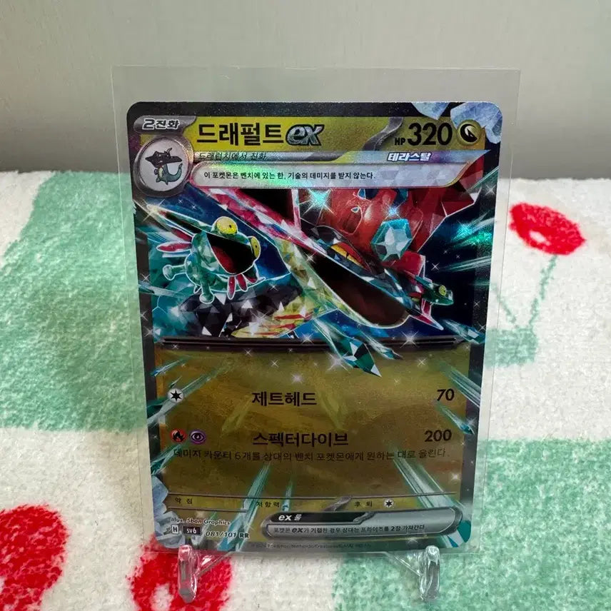 [BUNJANG] Dragapult ex Card / 드래펄트ex
