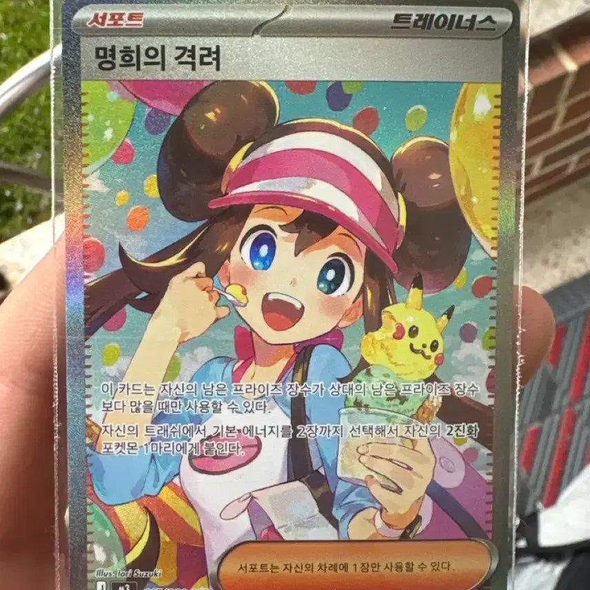 [BUNJANG] Pokémon Card "Haruka&