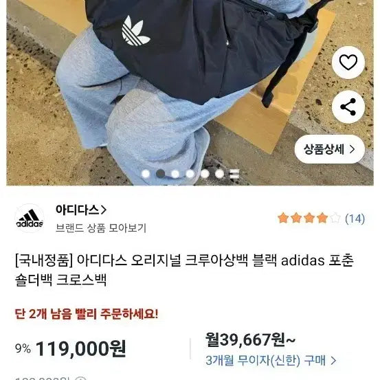 [BUNJANG] Adidas Hobo Shoulder Bag Black L / 미사용 아디다스 호보백 블랙 숄더백 L