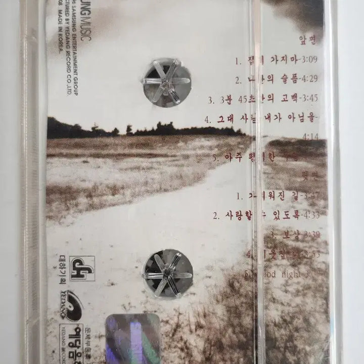[BUNJANG] Kim Donkgyu 1st Album Cassette Tape / 김돈규 1집 카세트 테이프