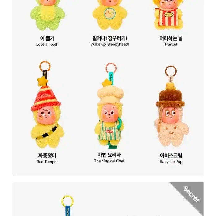 [BUNJANG] Pop Mart Little Star&