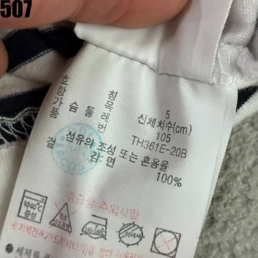 [BUNJANG] Lacoste Striped Short-Sleeve T-Shirt (L) / 라코스테 스트라이프 반팔 티셔츠 L