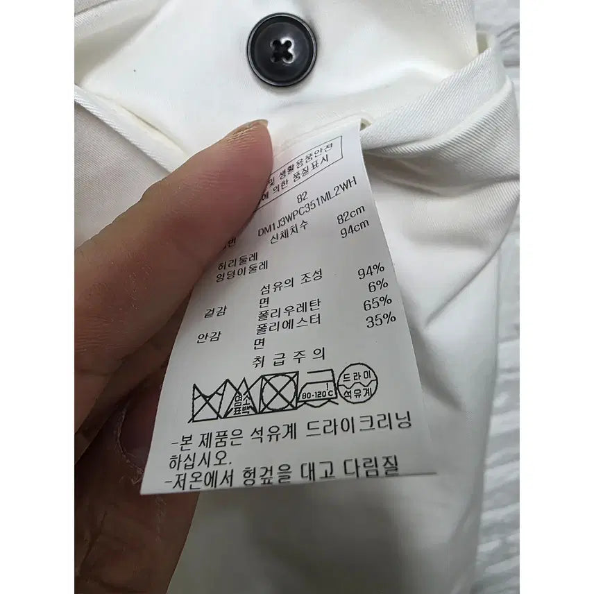 [BUNJANG] DKNY White Cotton Pants 32 Inch Waist / 32인치 DKNY 화이트 면바지 D120