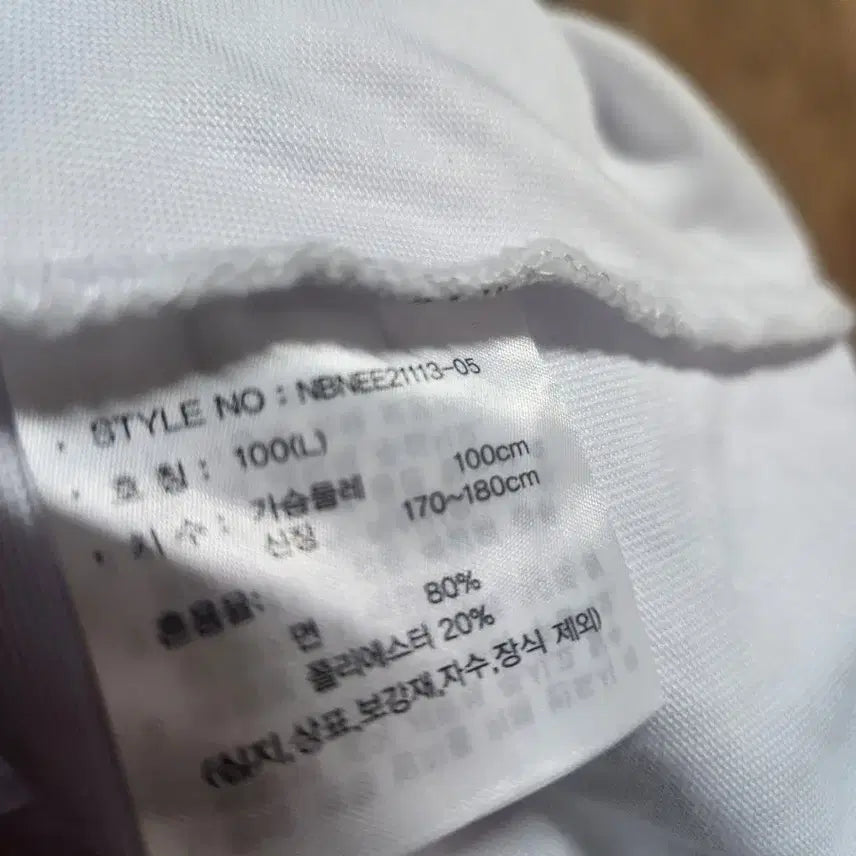 [BUNJANG] New Balance Classic Short Sleeve T-Shirt White / 뉴발란스 클래식 반팔 티셔츠 화이트