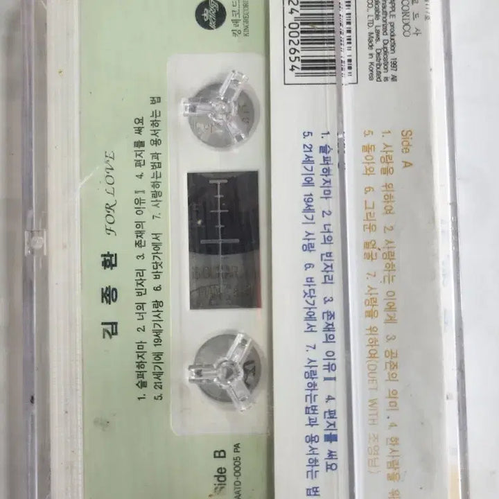 [BUNJANG] Kim Jong Hwan Cassette Tape / 김종환 카세트 테이프 (사랑을위하여 수록곡)
