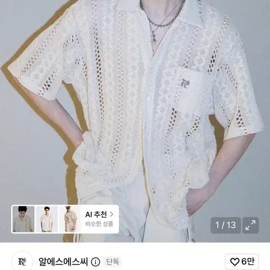[BUNJANG] RSC Logo Knit Half Shirt Ivory / RSSC 로고 니트 하프 셔츠 아이보리 1사이즈