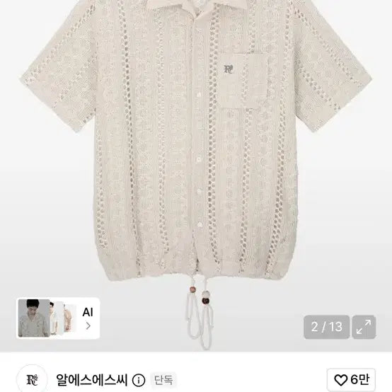 [BUNJANG] RSC Logo Knit Half Shirt Ivory / RSSC 로고 니트 하프 셔츠 아이보리 1사이즈