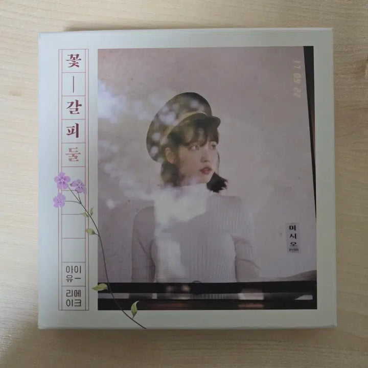 [BUNJANG] IU Flower Bookmark 2 Album / 아이유 꽃갈피 둘 앨범