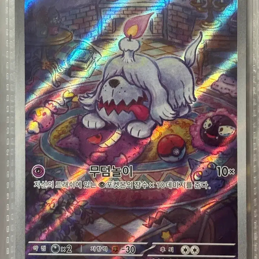 [BUNJANG] Pokemon AR Card 087/078 / 포켓몬 망망이 AR 카드 087/078