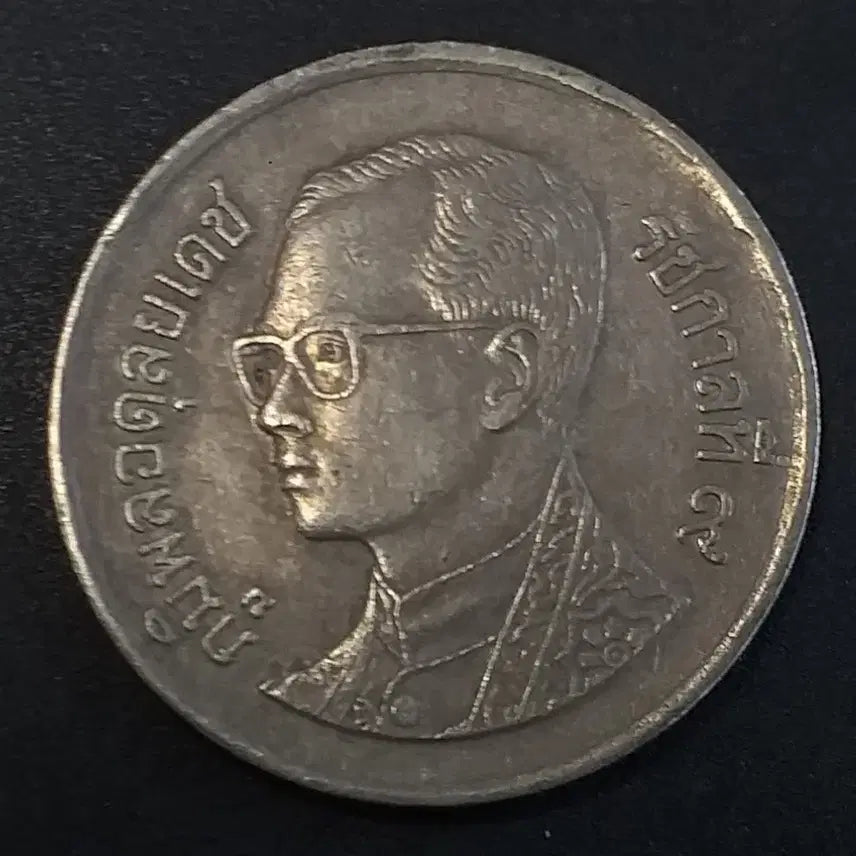 [BUNJANG] Thailand 1 Baht Coin / 태국 1바트 동전 w859