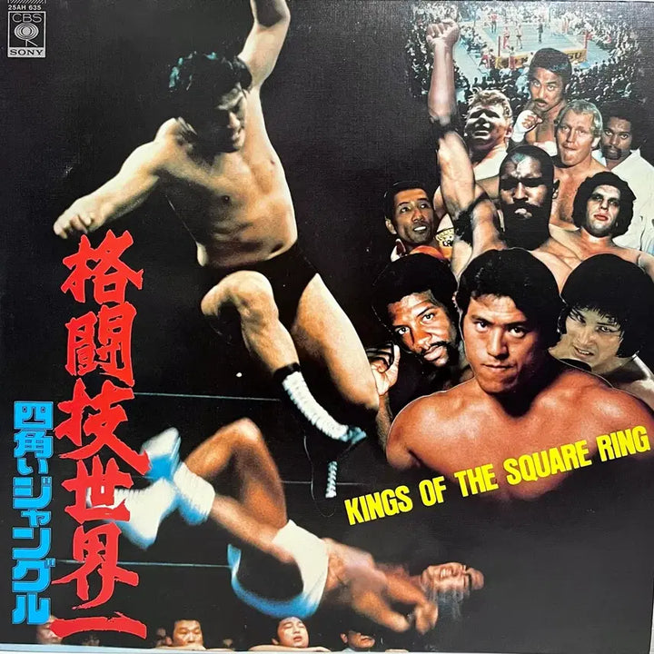[BUNJANG] Spoken Word Fighting Championship The Greatest in the World OST LP / Spoken Word 격투기 세계 최고, 사각형 정글 OST LP