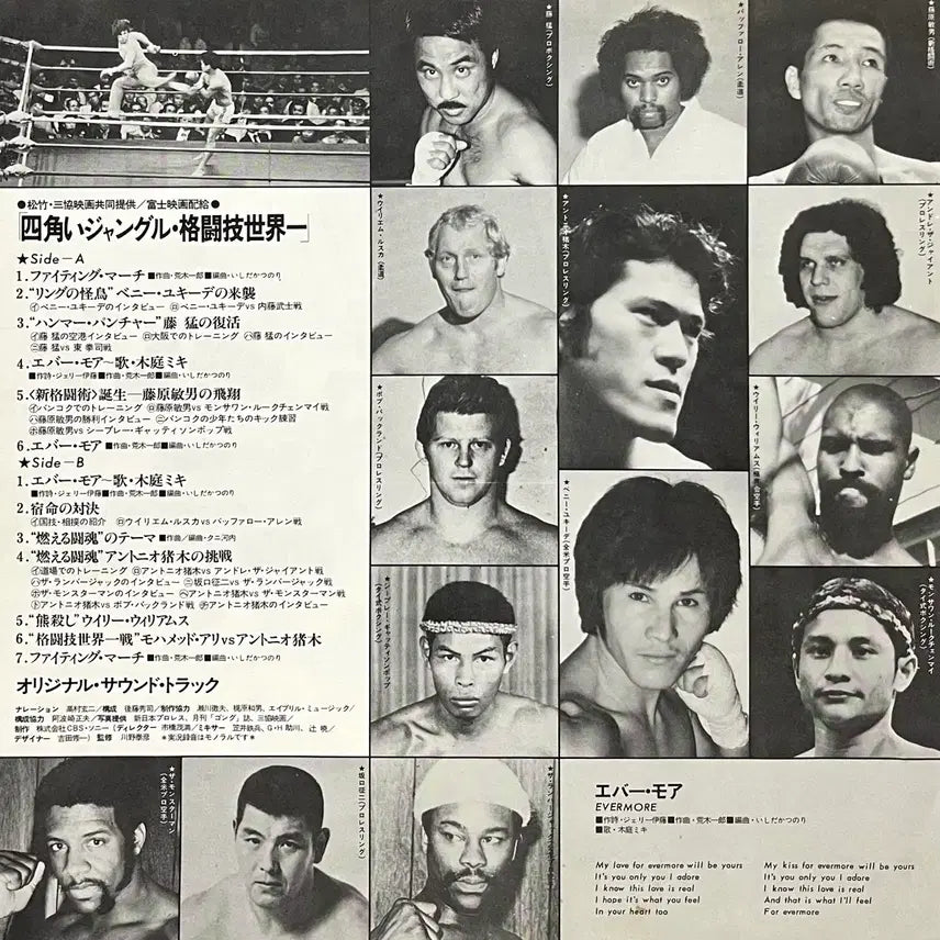 [BUNJANG] Spoken Word Fighting Championship The Greatest in the World OST LP / Spoken Word 격투기 세계 최고, 사각형 정글 OST LP