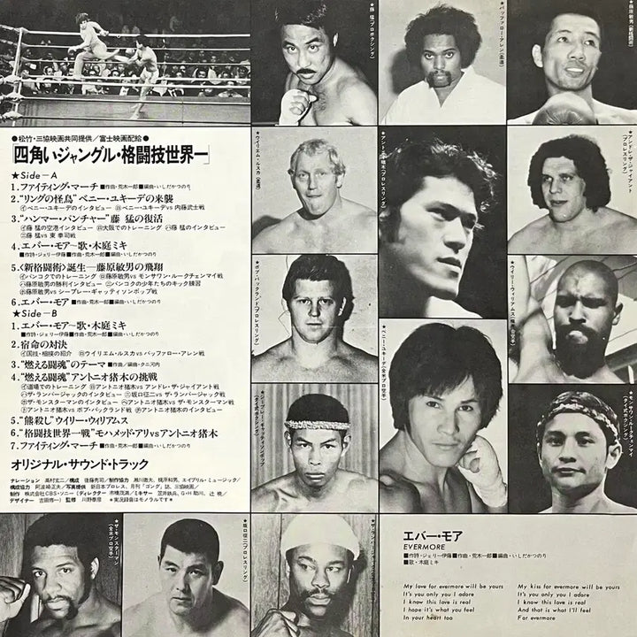 [BUNJANG] Spoken Word Fighting Championship The Greatest in the World OST LP / Spoken Word 격투기 세계 최고, 사각형 정글 OST LP