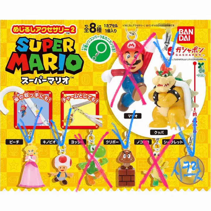 [BUNJANG] Super Mario Majiruşi Vol. 2 Full Set (5 types including secret) Sealed / 슈퍼마리오 메지루시 2탄 시크릿포함 5종 일괄 미개봉