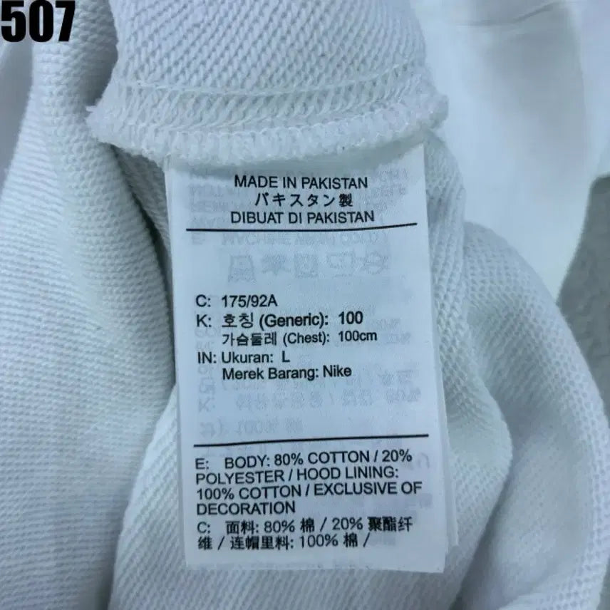 [BUNJANG] Nike White Hoodie L / 나이키 화이트 후드티 L
