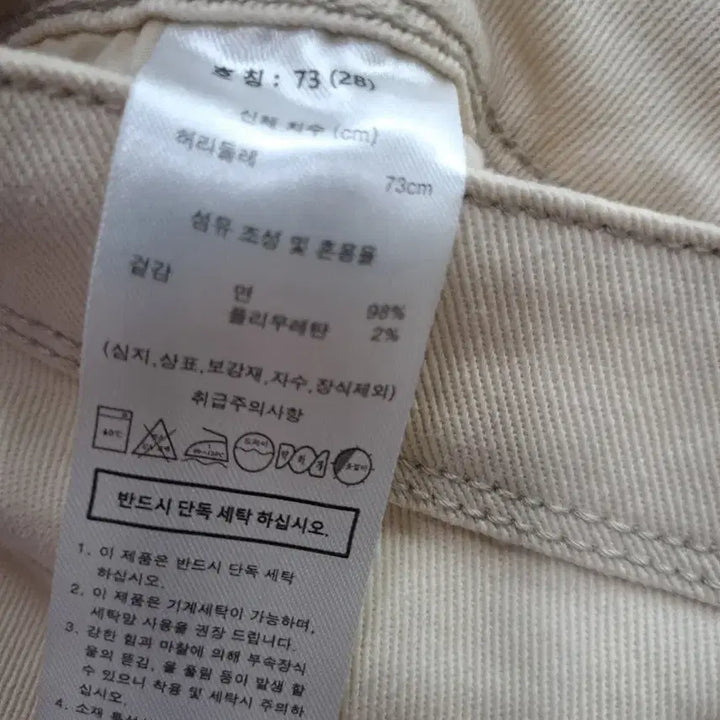 [BUNJANG] Cotton Long Pants M / 면 롱팬츠M