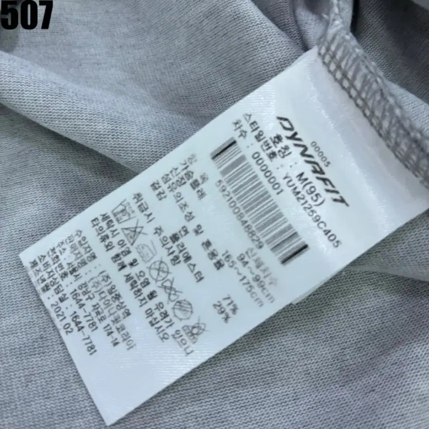 [BUNJANG] Dynafit T-Shirt Grey M / 다이나핏 반팔 티셔츠 그레이 m