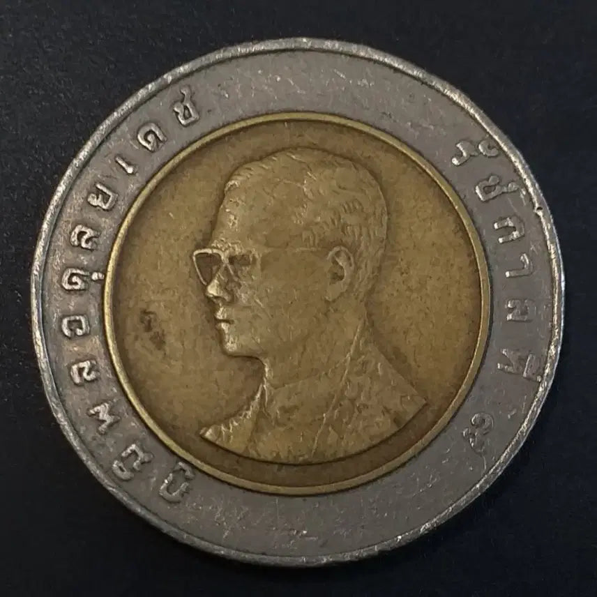 [BUNJANG] Thailand 10 Baht Coin / 태국 10바트 동전 w861