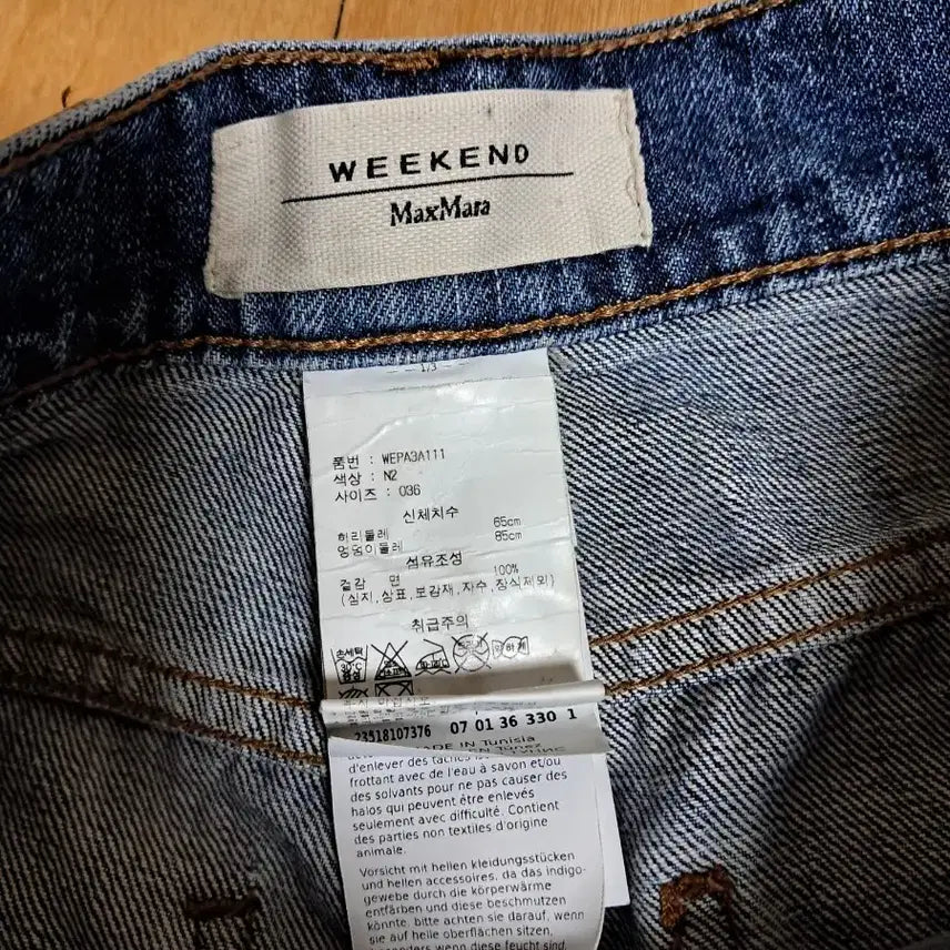 [BUNJANG] Max Mara Jeans (Size 26-27) / 막스마라. 청바지26~27)