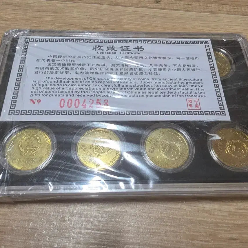 [BUNJANG] Plum Blossom 5-Angle Coin Set (1991-2001) / 매화오각 동전 1991-2001
