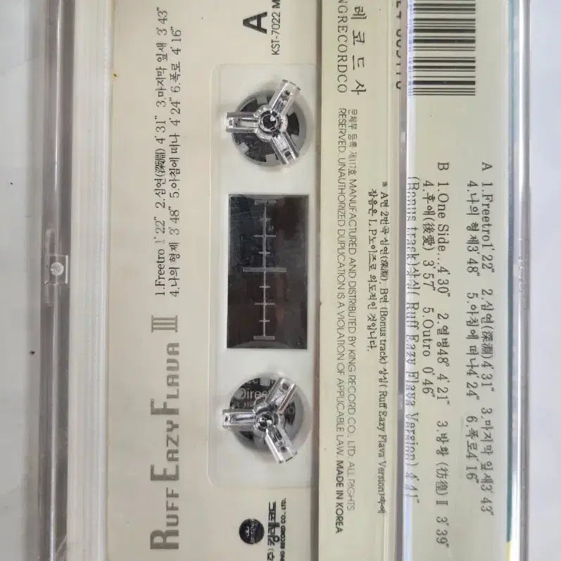 [BUNJANG] REF 3rd Album Cassette Tape / REF 3집 카세트 테이프