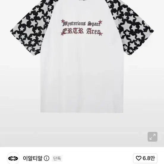 [BUNJANG] ERTAL Star Print Short Sleeve T-Shirt / 이알티알 별 반팔