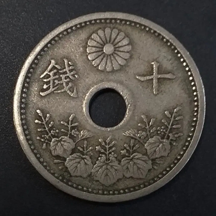 [BUNJANG] 1923 Japan 10 Sen Copper Coin / 대정12년 일본 10전 동전 w863