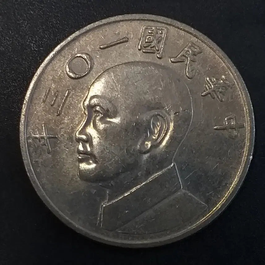 [BUNJANG] Republic of China 103 Year 5 Yuan Coin / 중화민국103년 5원 동전 w864