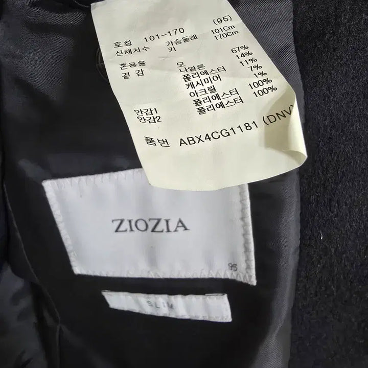 [BUNJANG] Ziozia Slim Fit Black Coat 95 / 지오지아 슬림핏 블랙 코트 95