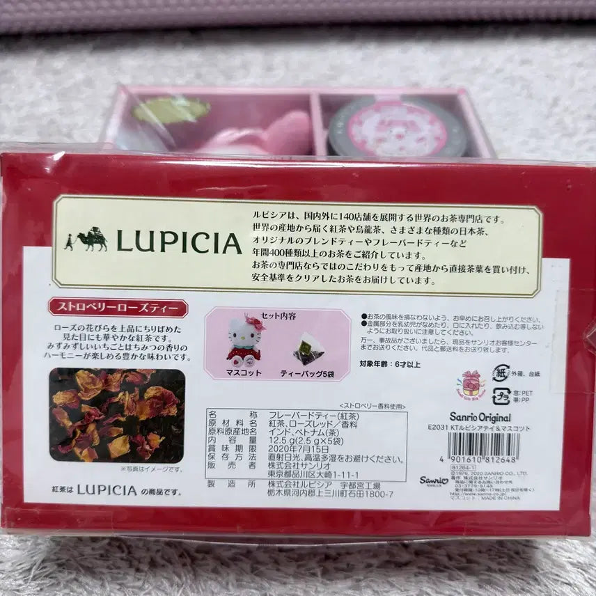 [BUNJANG] LUPICIA Hello Kitty Doll &amp; Tea Set / 루피시아 헬로키티 인형 &amp; 차 세트