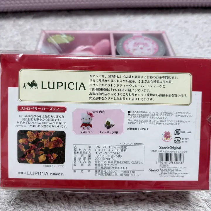 [BUNJANG] LUPICIA Hello Kitty Doll &amp; Tea Set / 루피시아 헬로키티 인형 &amp; 차 세트
