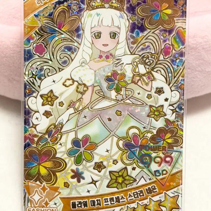 [BUNJANG] AIFRI 5th Edition Flower Machi Princess Starry Neon Riria 4-Star Card / 아이프리 5탄 플라워 마치 프린세스 스타리 네온 리리아 4성 카드