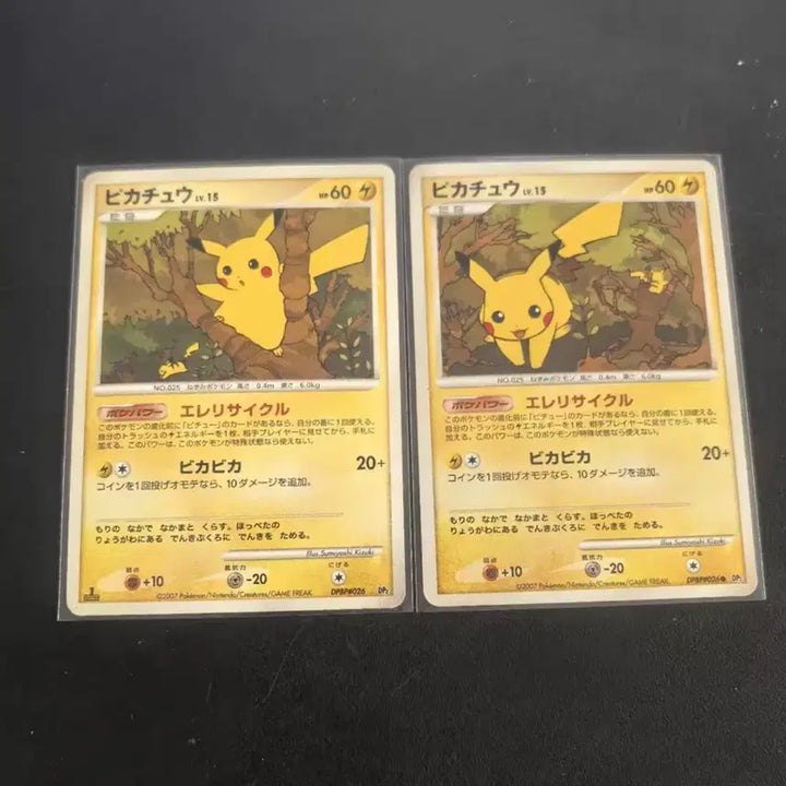 [BUNJANG] Pokemon Card Pikachu DP Series 025/026 Japanese Version / 피카츄 DP 시리즈 025/026 일본판 포켓몬카드 PTCG