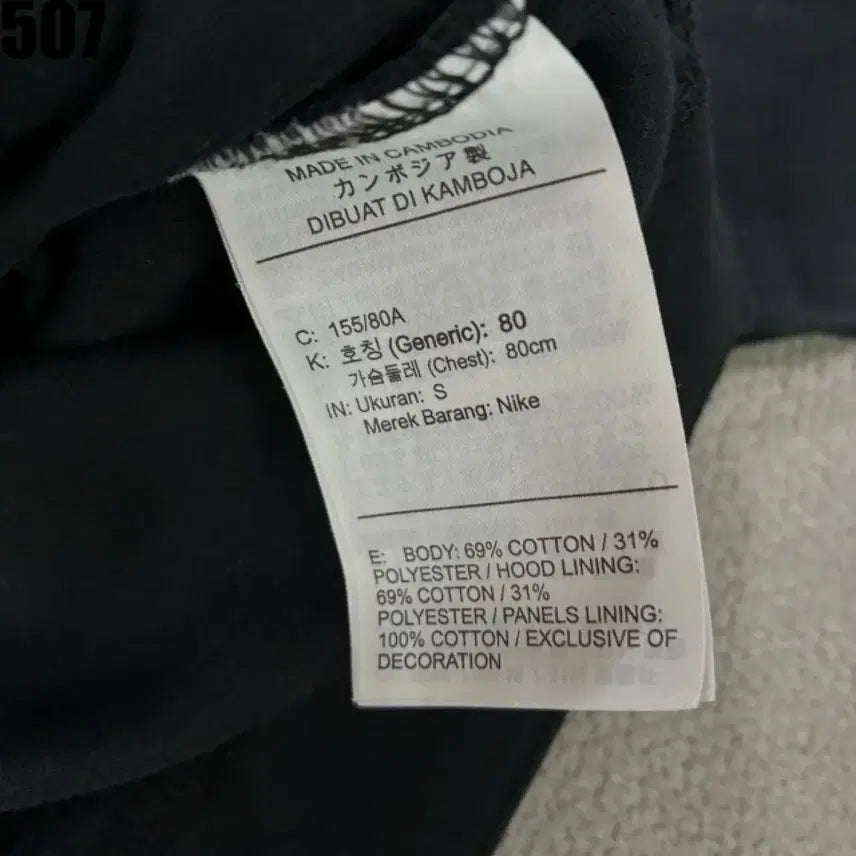 [BUNJANG] Nike Tech Fleece Full-Zip Hoodie Black S / 나이키 테크플리스 후드집업 블랙 s
