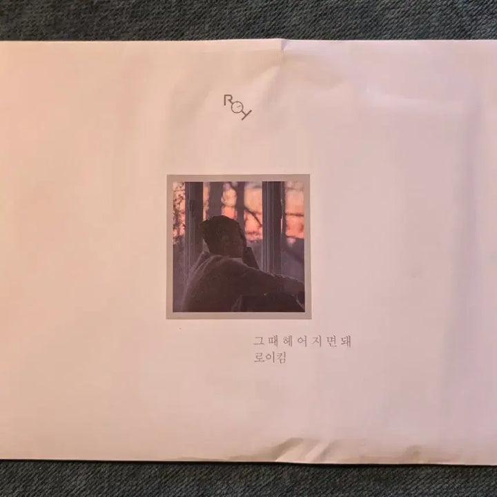 [BUNJANG] Roy Kim "When We Part" CD Limited Edition (Sealed) / 로이킴 그때 헤어지면 돼 CD 한정반(미개봉)