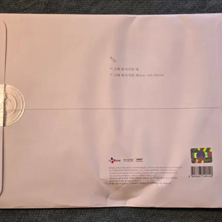 [BUNJANG] Roy Kim "When We Part" CD Limited Edition (Sealed) / 로이킴 그때 헤어지면 돼 CD 한정반(미개봉)