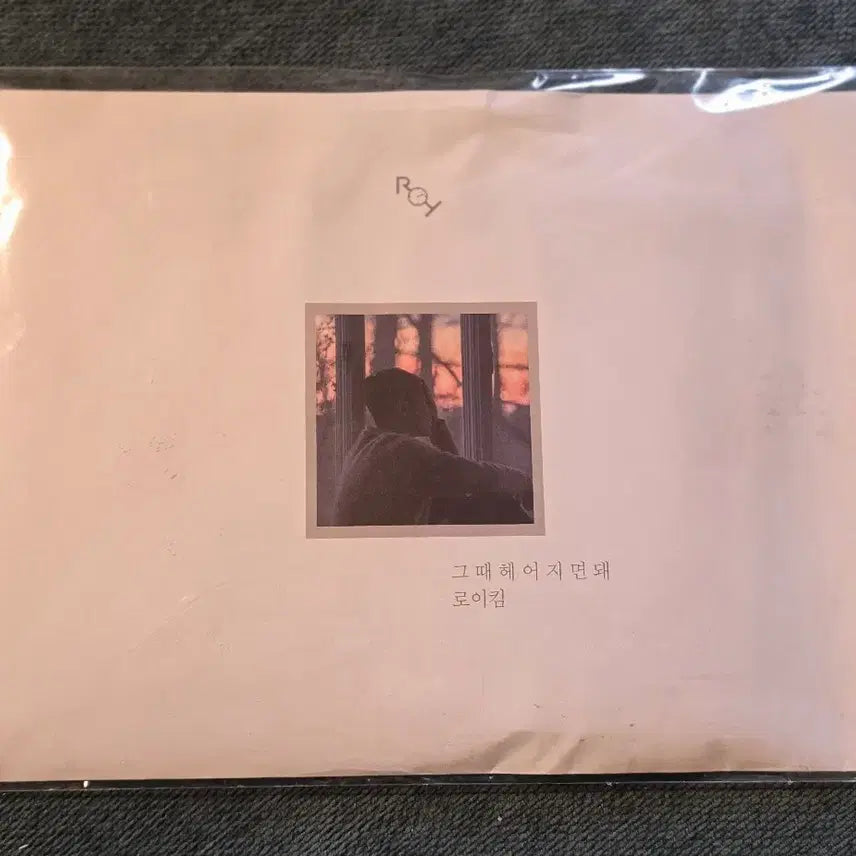 [BUNJANG] Roy Kim "When We Part" CD Limited Edition (Sealed) / 로이킴 그때 헤어지면 돼 CD 한정반(미개봉)