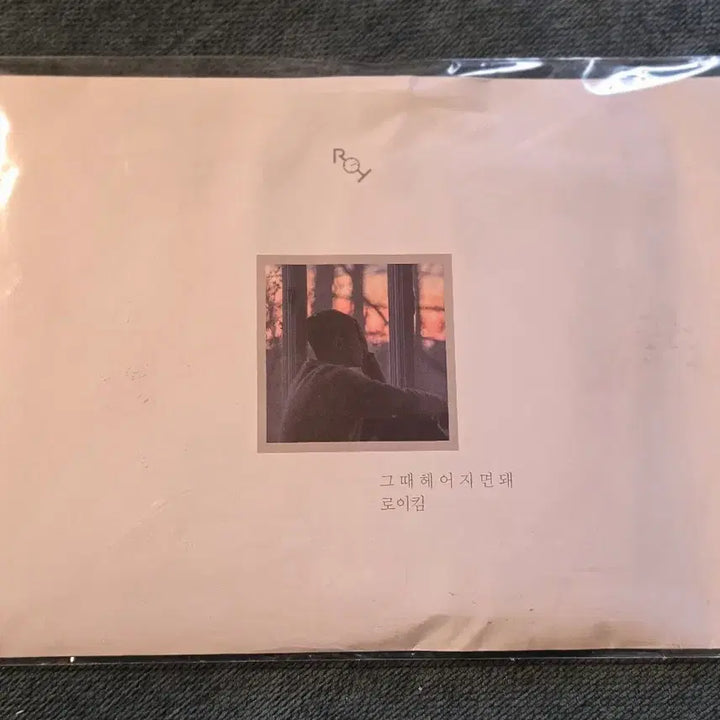 [BUNJANG] Roy Kim "When We Part" CD Limited Edition (Sealed) / 로이킴 그때 헤어지면 돼 CD 한정반(미개봉)